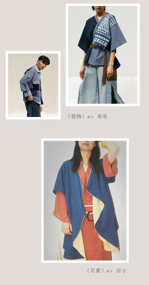 以中之名，破而后立 北服時裝周傳承與創新的設計交響