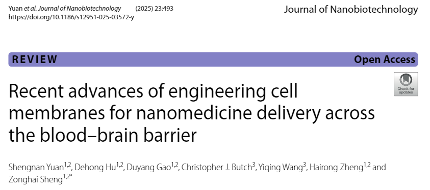 深圳先進院突破血腦屏障 細胞膜工程仿生納米技術為腦病治療開辟新路徑